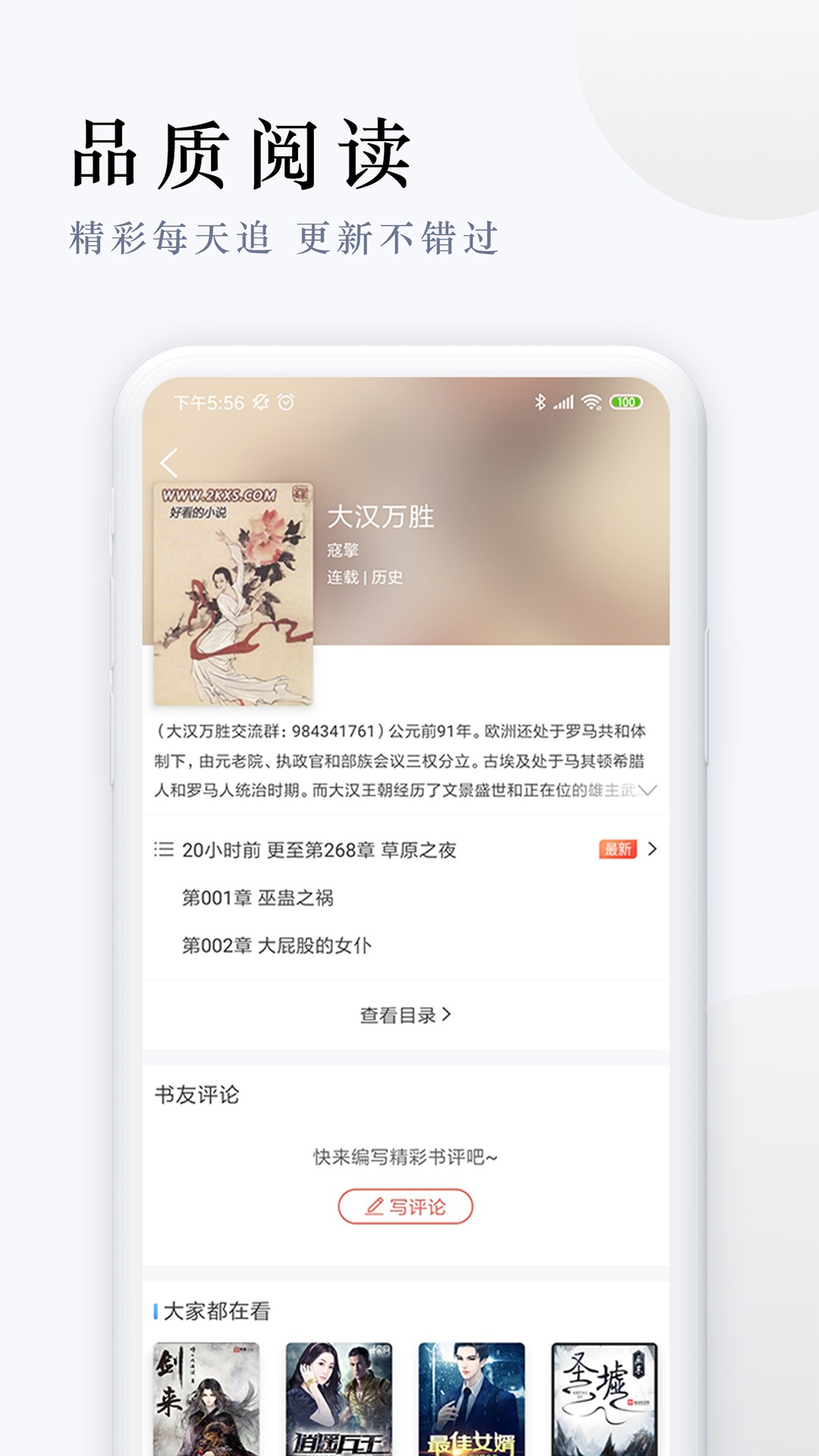 派比小說網(wǎng)站截圖(1)