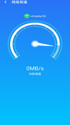 急速wifi截圖(1)