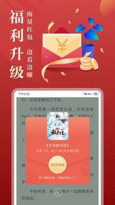 非凡小說截圖(2)