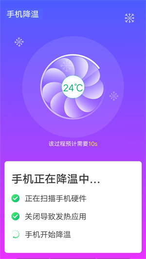 青春wifi速連截圖(2)