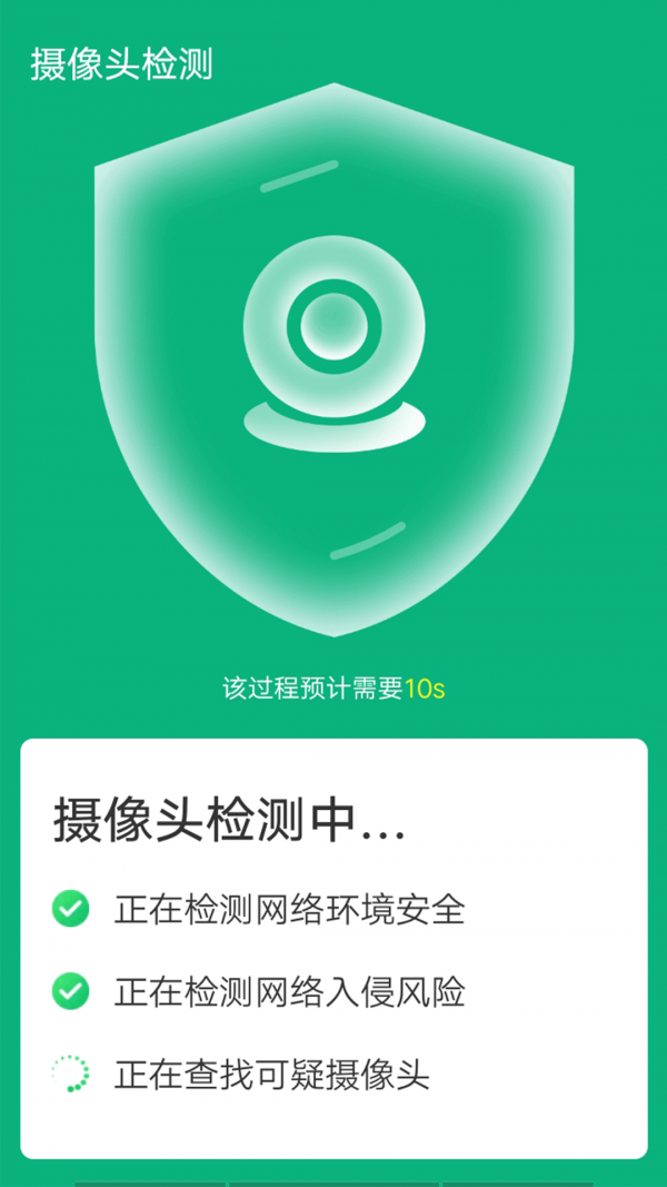 青春wifi易連截圖(4)