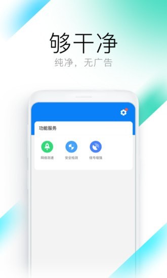 鑰匙WiFi管家截圖(2)