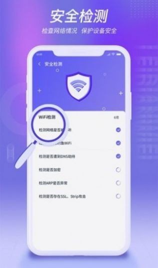 雷電WiFi截圖(2)