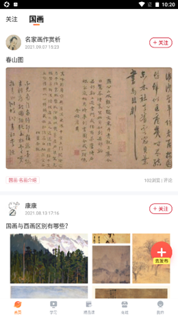 三境書畫截圖(2)