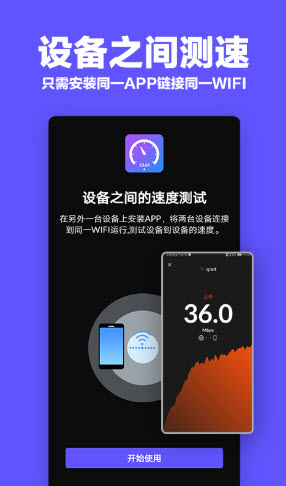 多多WiFi加速截圖(4)