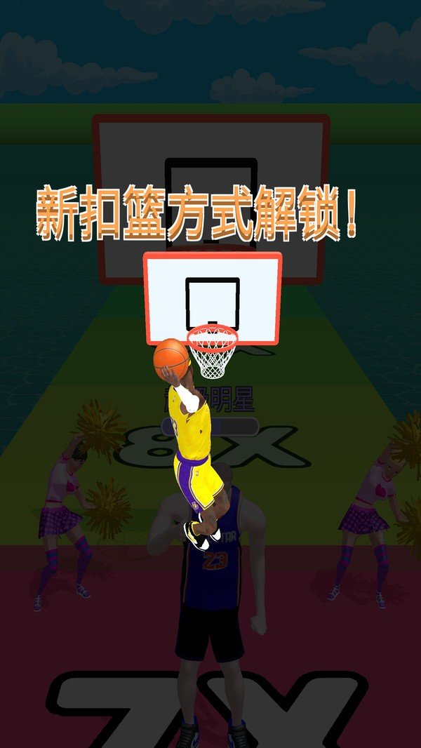 我要進(jìn)NBA截圖(4)