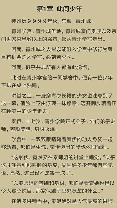 千千看書截圖(2)