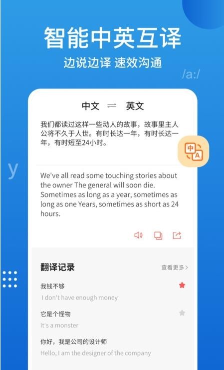 英語課堂100分截圖(3)