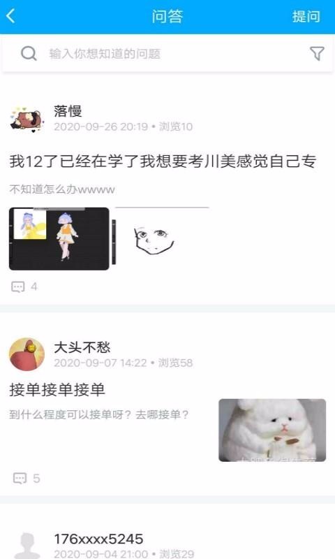 啟冰課堂截圖(2)