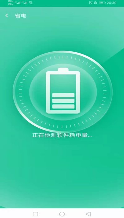 萬(wàn)家wifi連接器截圖(3)