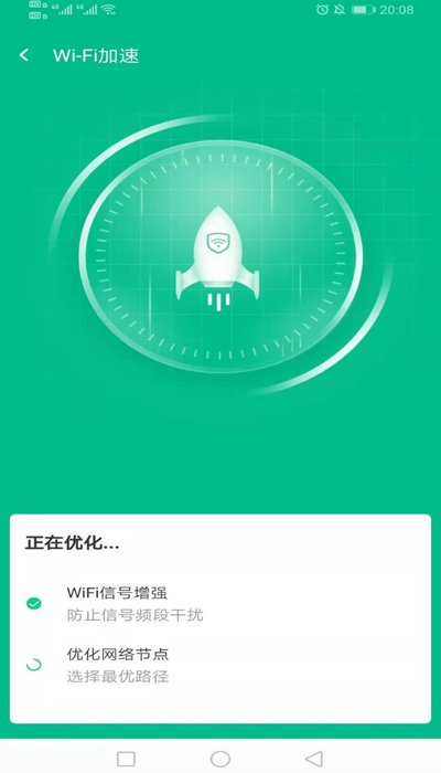 萬(wàn)家wifi連接器截圖(1)