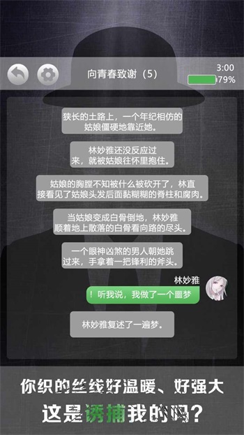 詭秘別墅截圖(2)