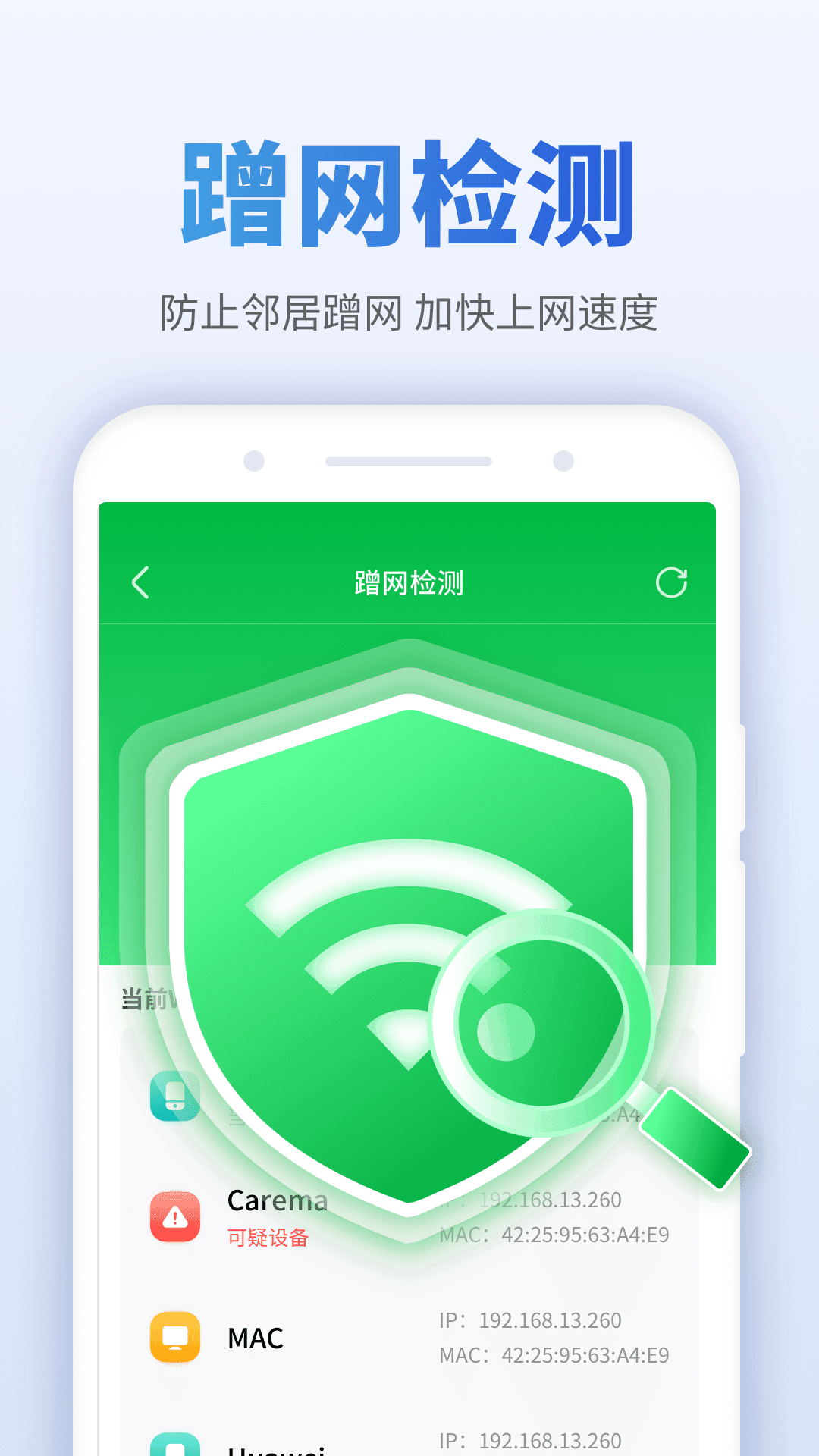 暢享WiFi伴侶截圖(3)