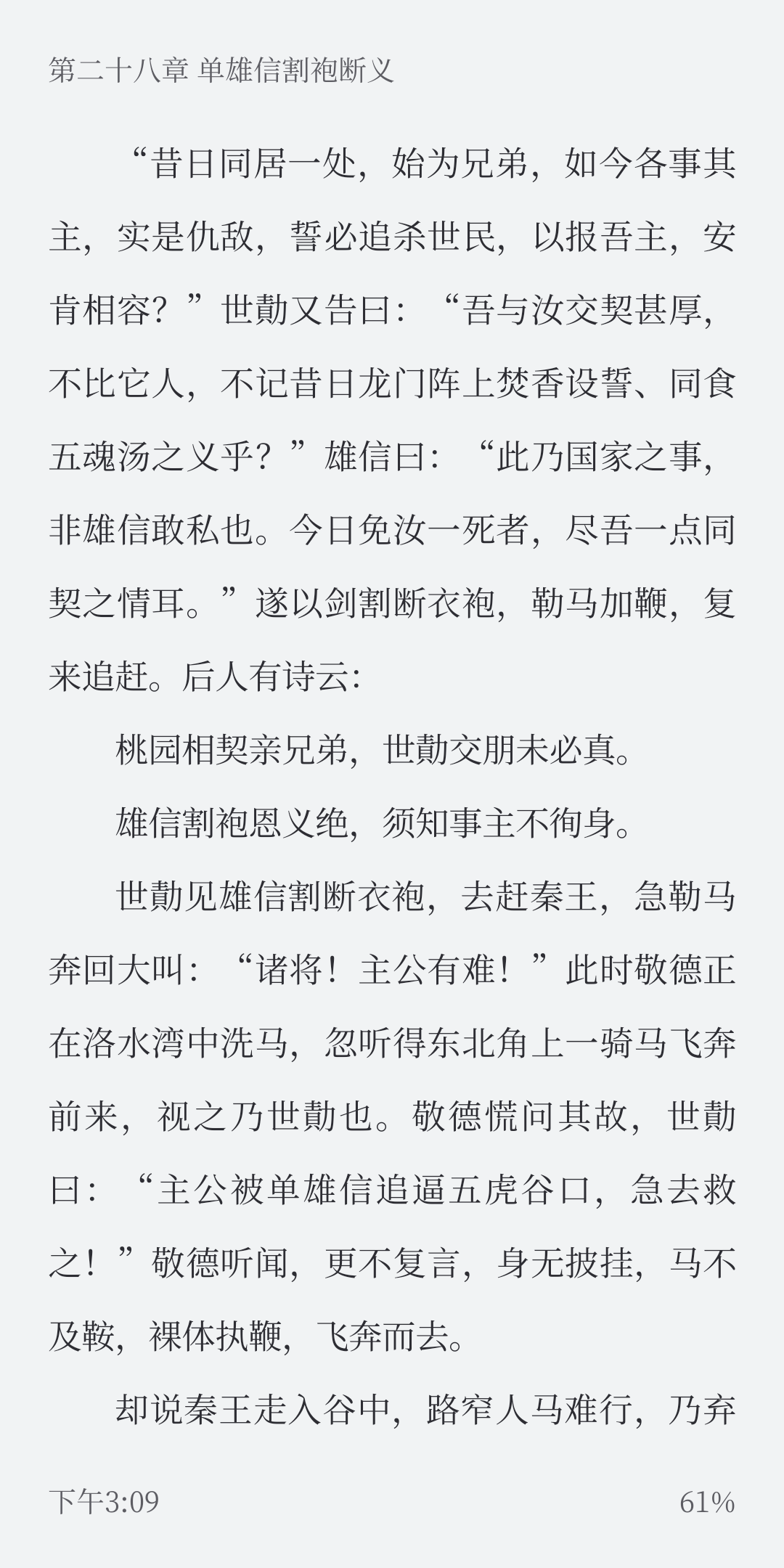 厚墨聽書截圖(4)