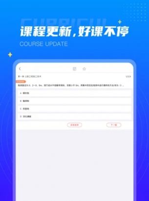 學培課堂截圖(3)