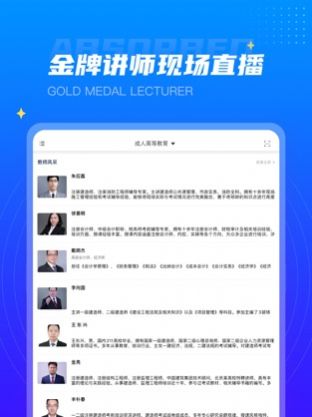 學培課堂截圖(4)