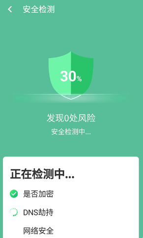 智能wifi連接截圖(4)