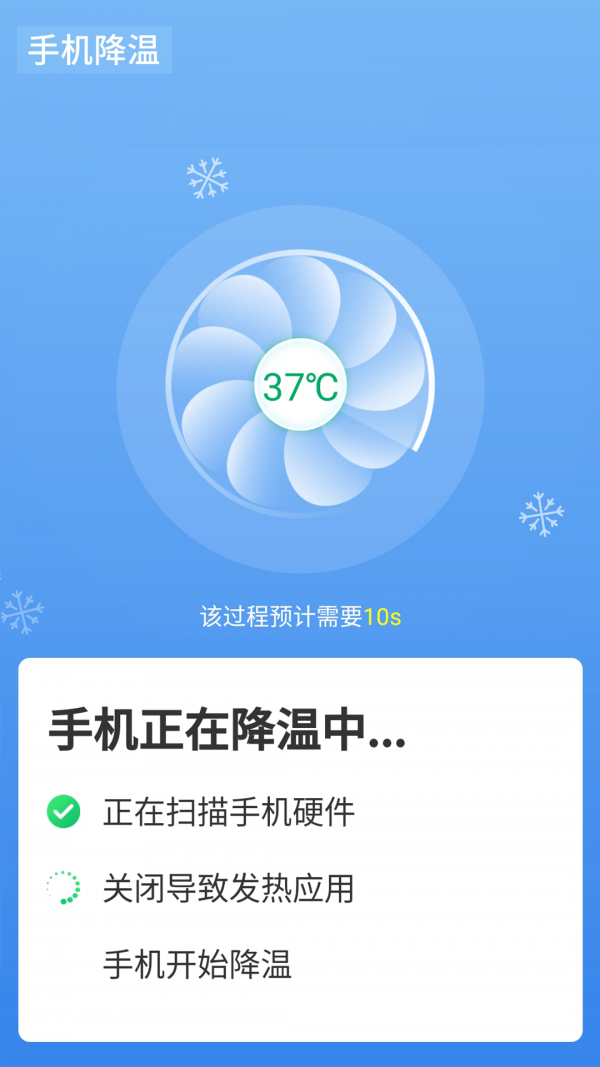 便捷wifi精靈截圖(3)