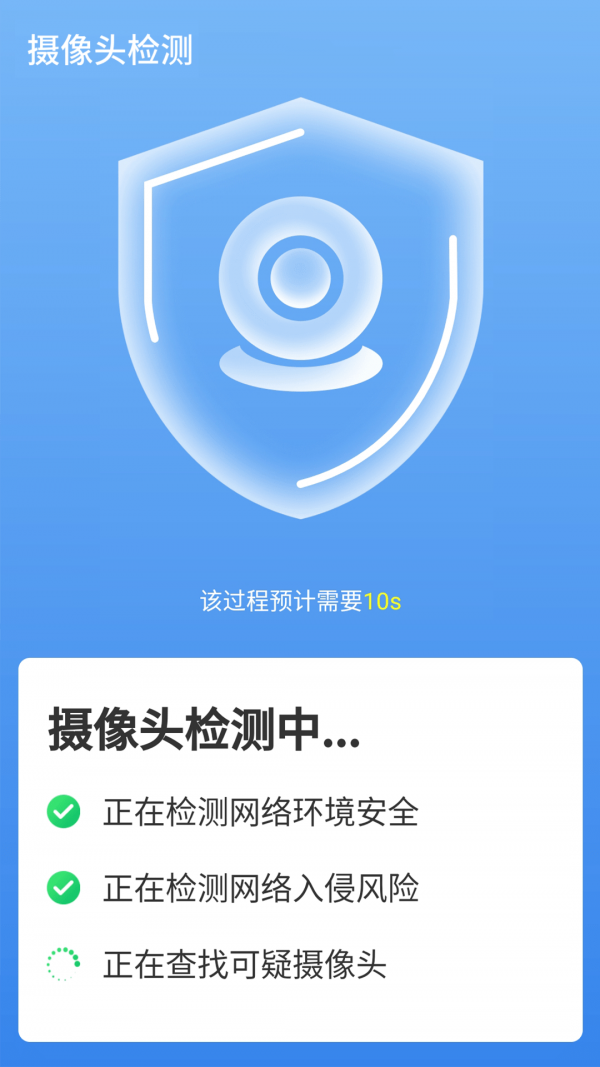 便捷wifi精靈截圖(4)