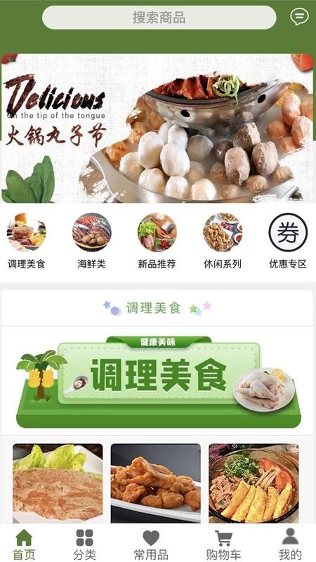 鴻鵬食品截圖(1)