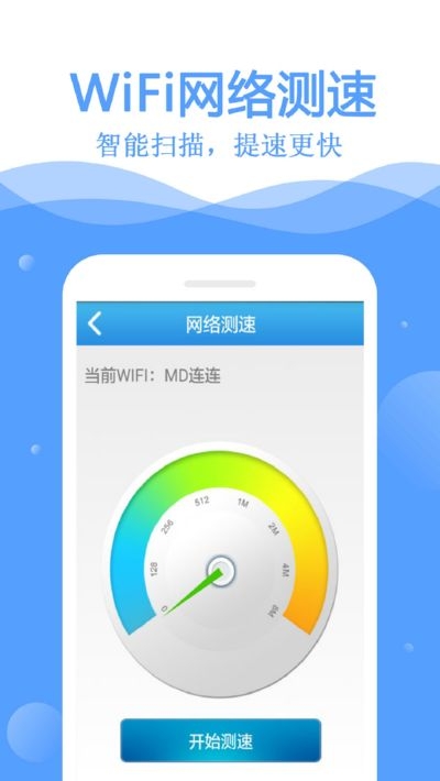 wifi互聯(lián)鑰匙截圖(3)