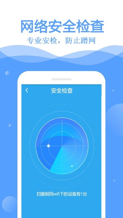 wifi互聯(lián)鑰匙截圖(4)