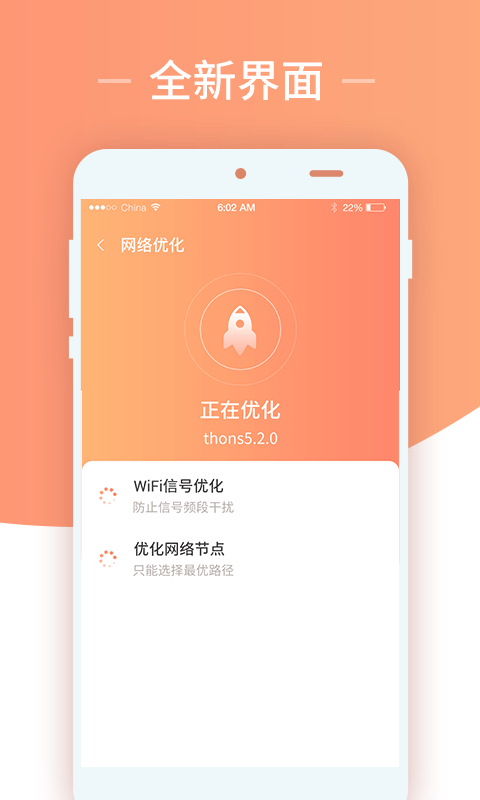 無限上網(wǎng)wifi衛(wèi)士截圖(2)