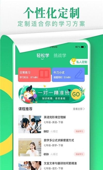 升文課堂截圖(1)