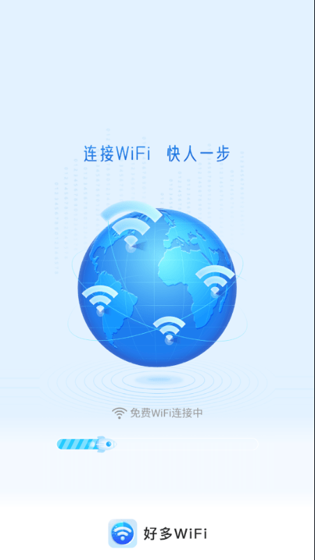 好多wifi截圖(2)