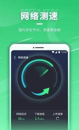 WiFi管理助手截圖(3)