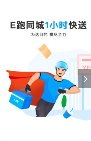 優(yōu)品E跑截圖(1)