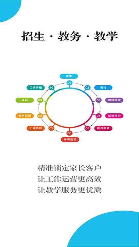 美校寶截圖(4)