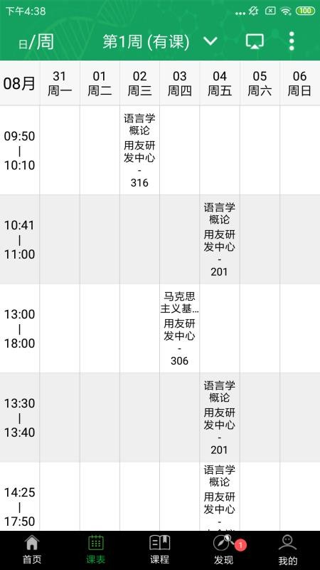 輕新課堂老師端截圖(2)