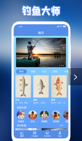 極強(qiáng)釣魚人截圖(4)