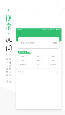 TXT免費小說書城截圖(4)