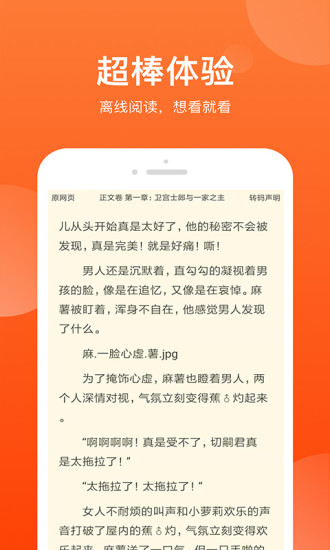 追書免費(fèi)小說書城截圖(5)