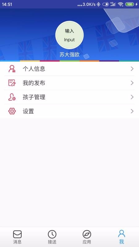 LearningStory家長(zhǎng)端截圖(2)