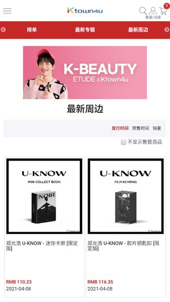 ktown4u截圖(3)