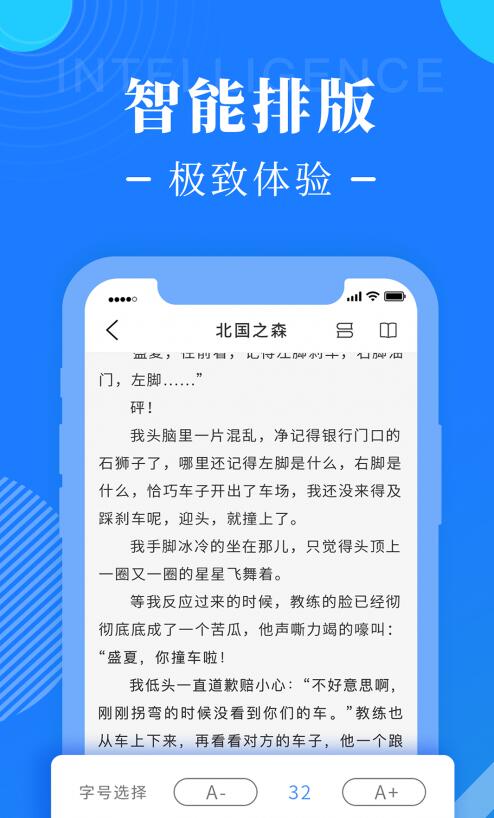 喜悅追書截圖(4)