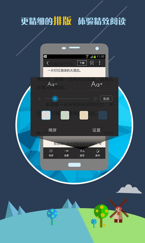 免費小說閱讀神器截圖(5)