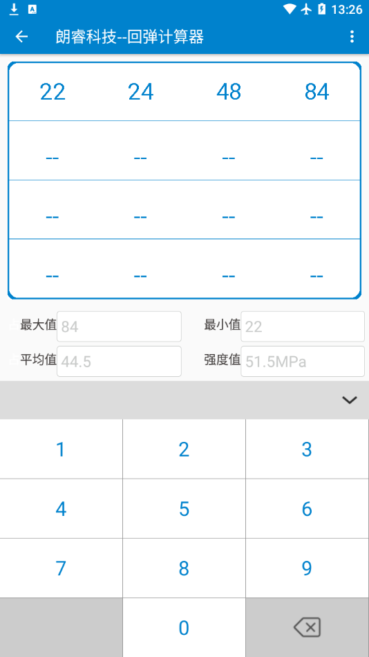 回彈計算器截圖(2)