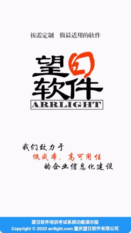 ArrLight截圖(1)