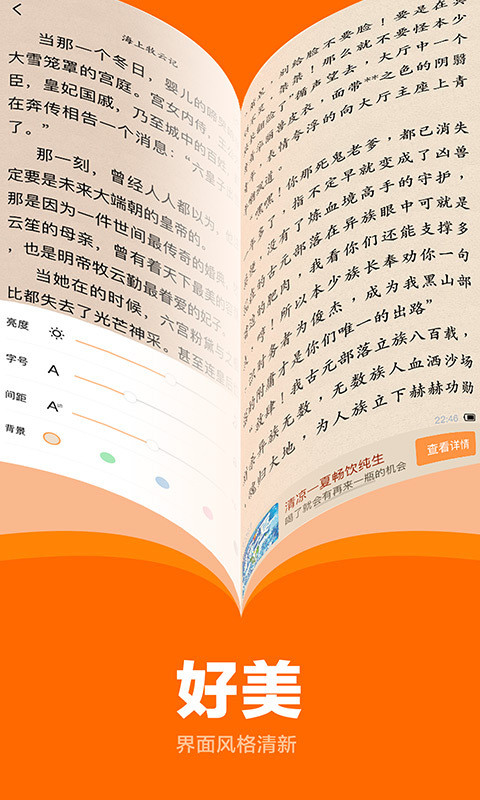 七書免費(fèi)小說閱讀截圖(4)