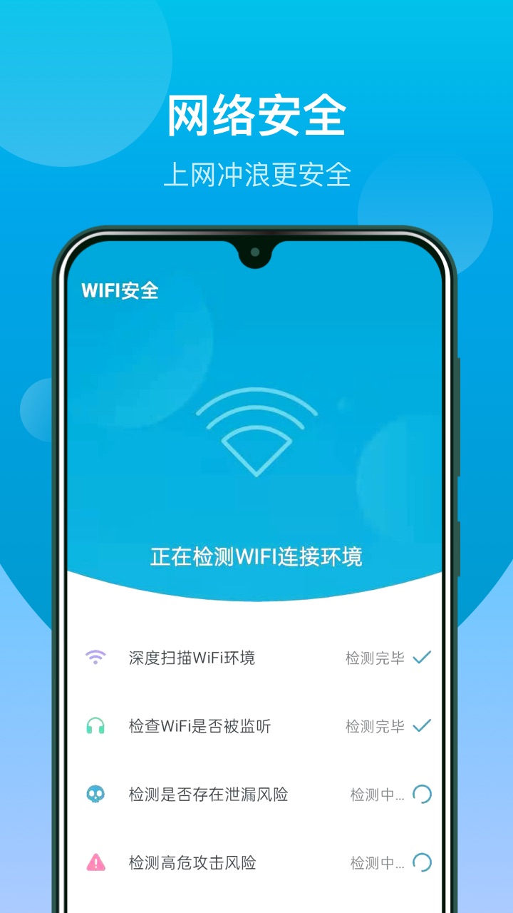 WiFi閃連鑰匙截圖(4)