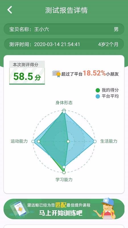 望遠鯨截圖(2)