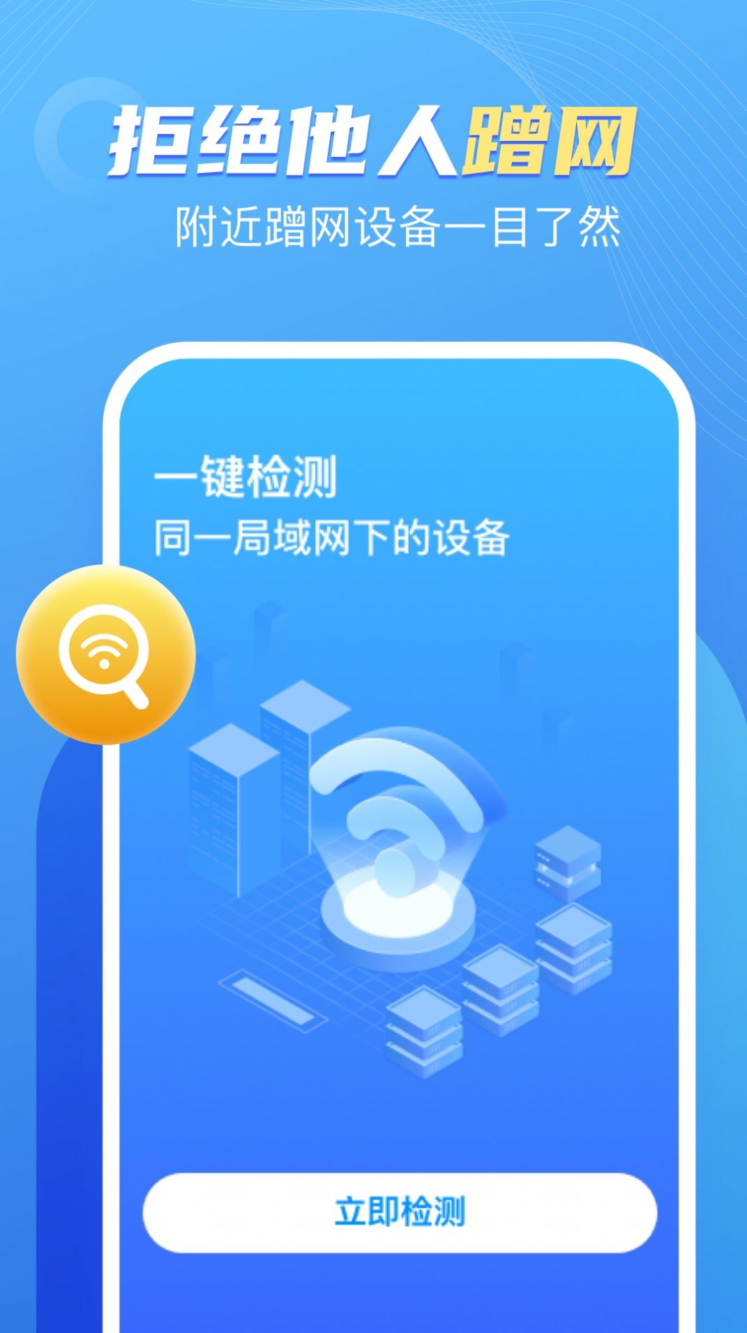 卓豐口袋WiFi截圖(3)