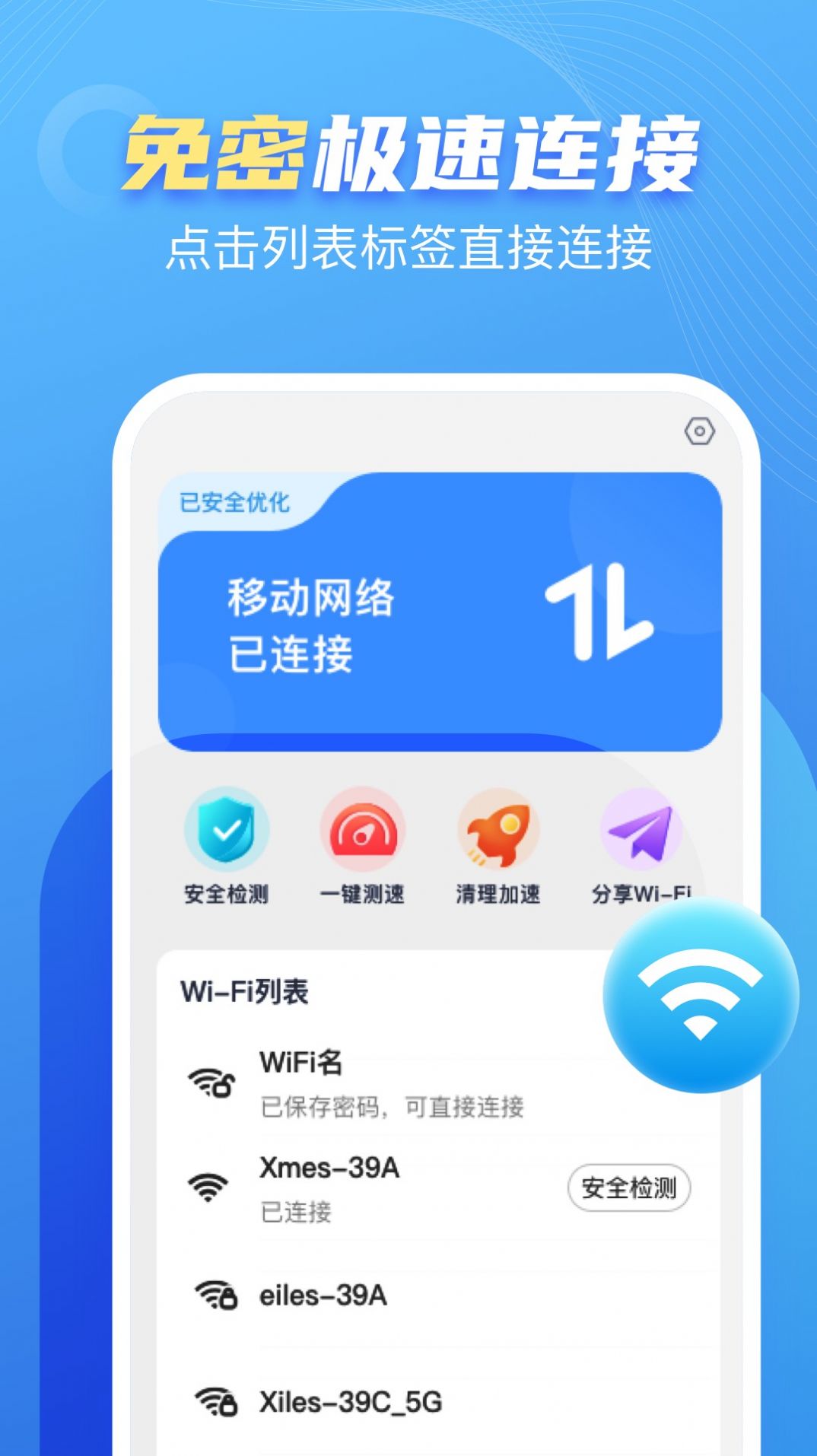 卓豐口袋WiFi截圖(1)