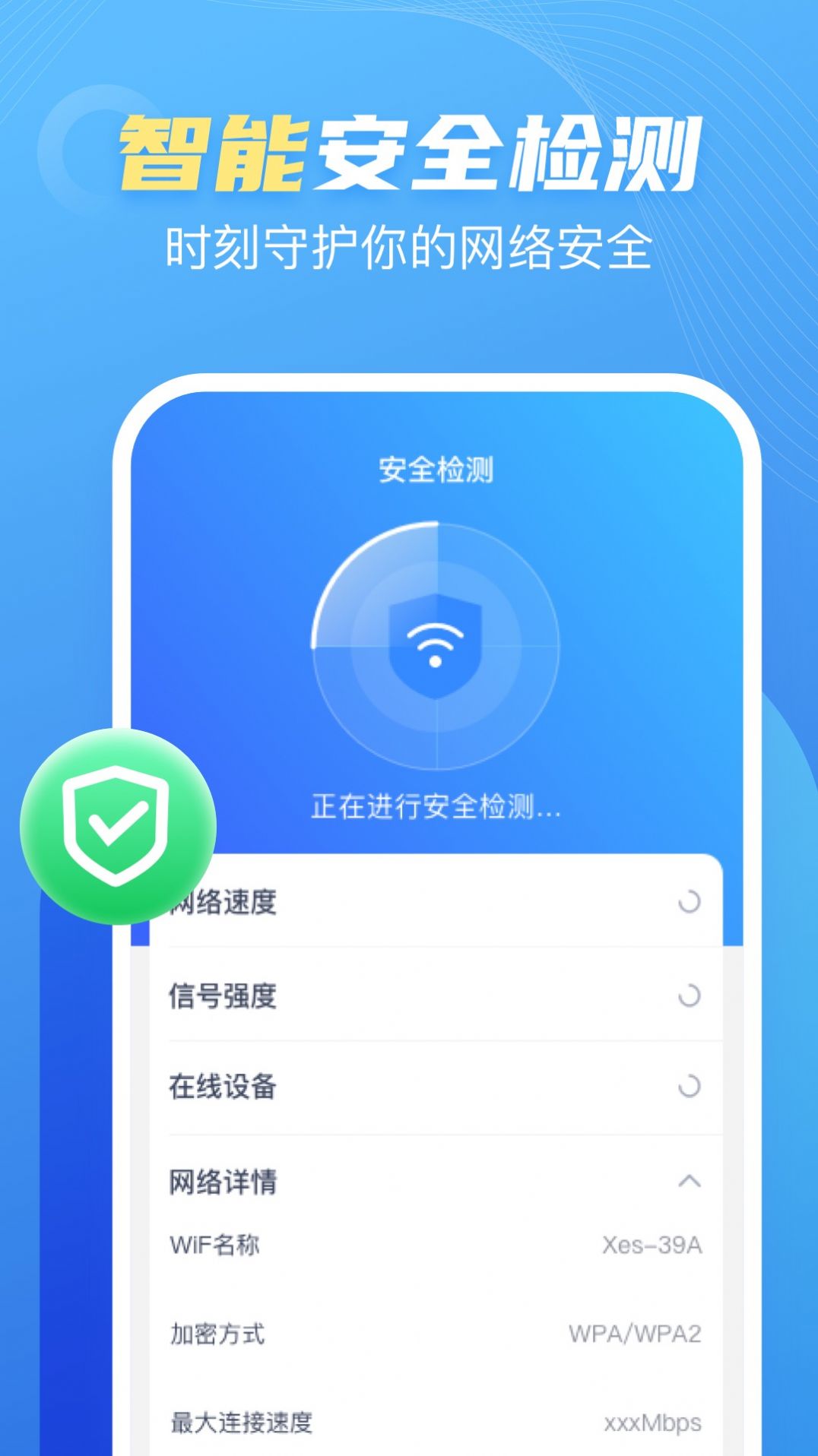 卓豐口袋WiFi截圖(4)