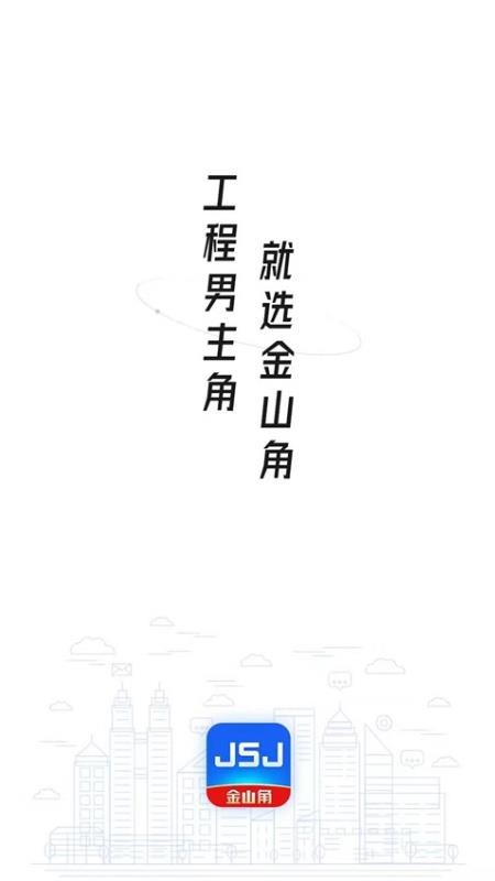 JSJ金山角截圖(1)