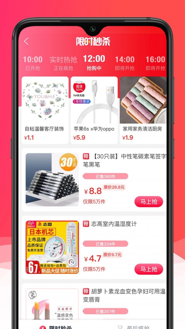 淘品嚴選截圖(4)